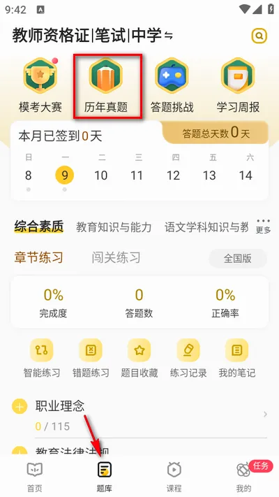 ����ʦ�ٷ����°汾