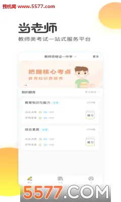 ����ʦ�ٷ����°汾v4.1.2 ���°�