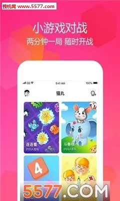 è��С(С��Ϸ�罻ƽ̨)v1.0.8 �ֻ���