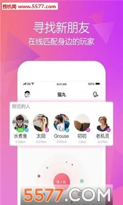 è��С(С��Ϸ�罻ƽ̨)v1.0.8 �ֻ���