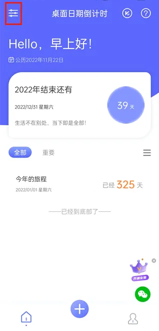 �������ڵ���ʱ(���ڵ���ʱ����)