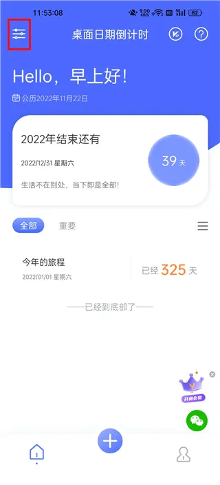 �������ڵ���ʱ(���ڵ���ʱ����)