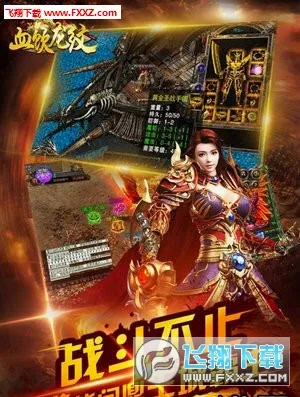 ��Ѫ����(����������)v2.06 ���°�