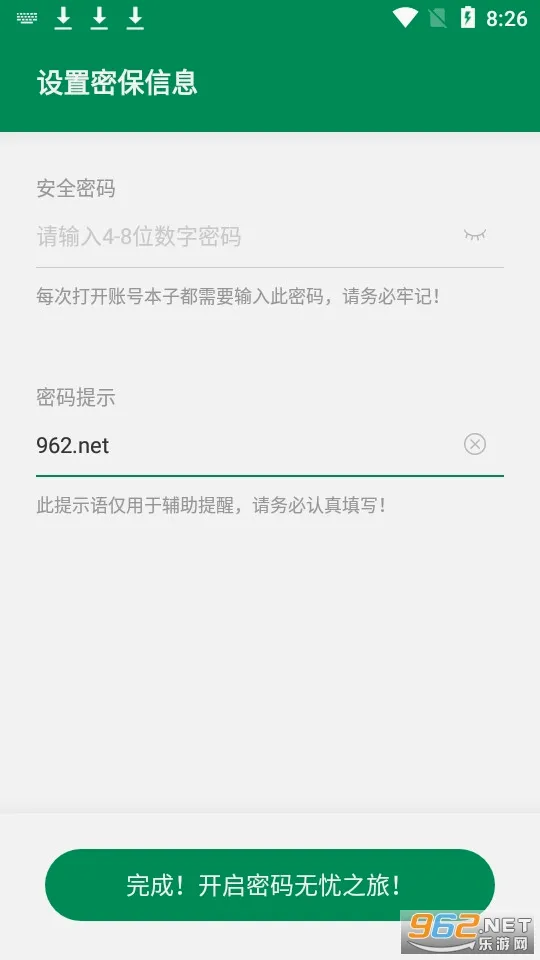 �˺ű���(�˺����������)v7.8.6 ��Ѱ�