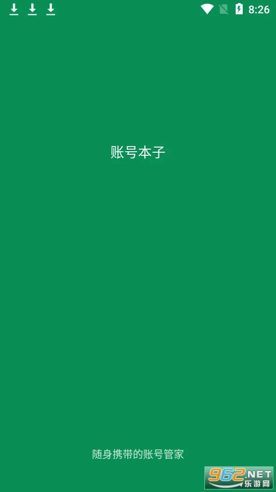 �˺ű���(�˺����������)v7.8.6 ��Ѱ�