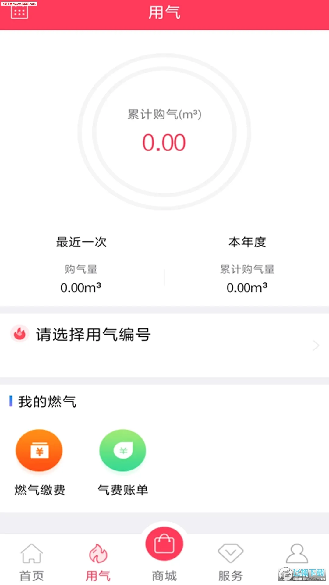 ����ͨ2026���°汾v1.2.6 ��׿��