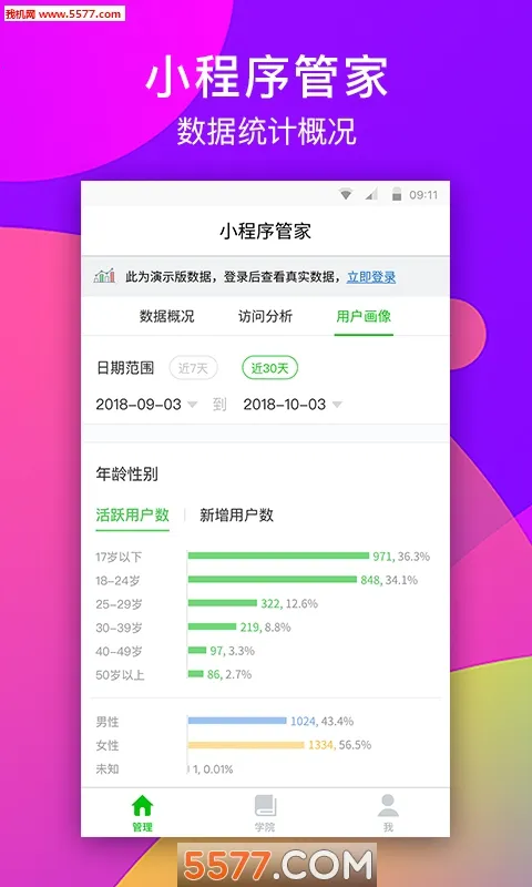 ΢��С����ܼҹٷ����°汾v1.0.1 ���°�