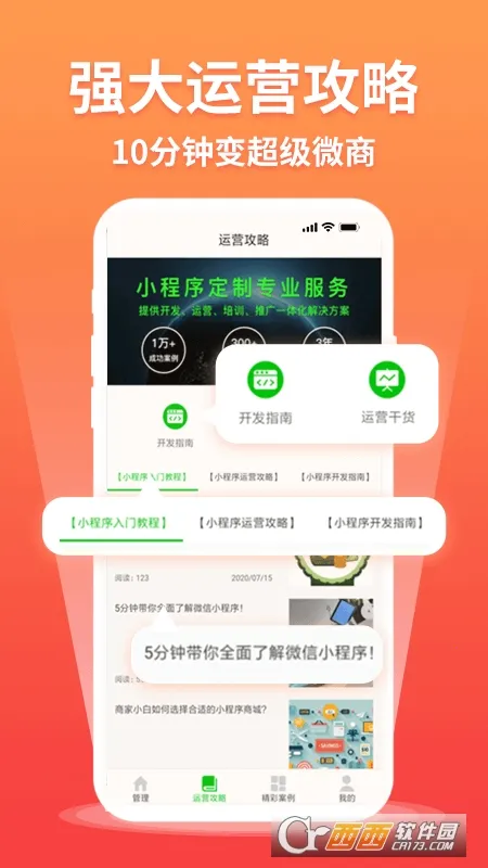 ΢��С����ܼҹٷ����°汾v1.0.1 ���°�