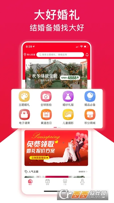 ��û���(����һվʽ����)v1.0.13 ���°�