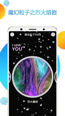 MagicParticles��׿���ֻ���v3.08.0307 ��Ѱ�