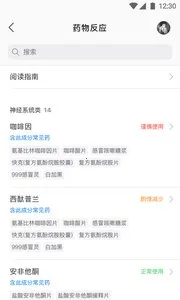 23ħ��(������Ӧ��)v4.6.1 �ٷ���