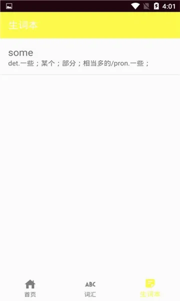 ���տ�Ӣ�ﰲ׿���ֻ���v1.0 ��׿��