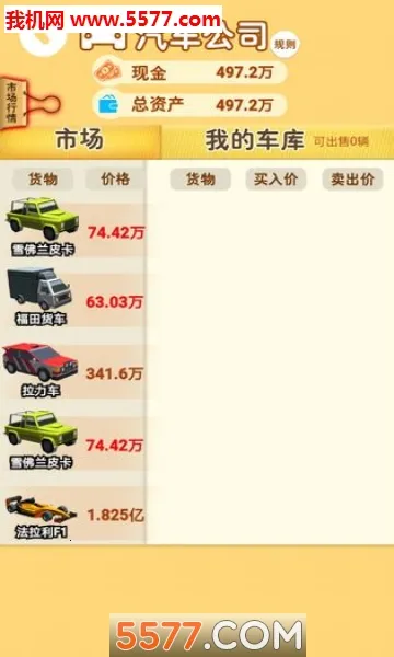 ���վ޸�(���̾�Ӫ��Ϸ)v1.0 ���°�