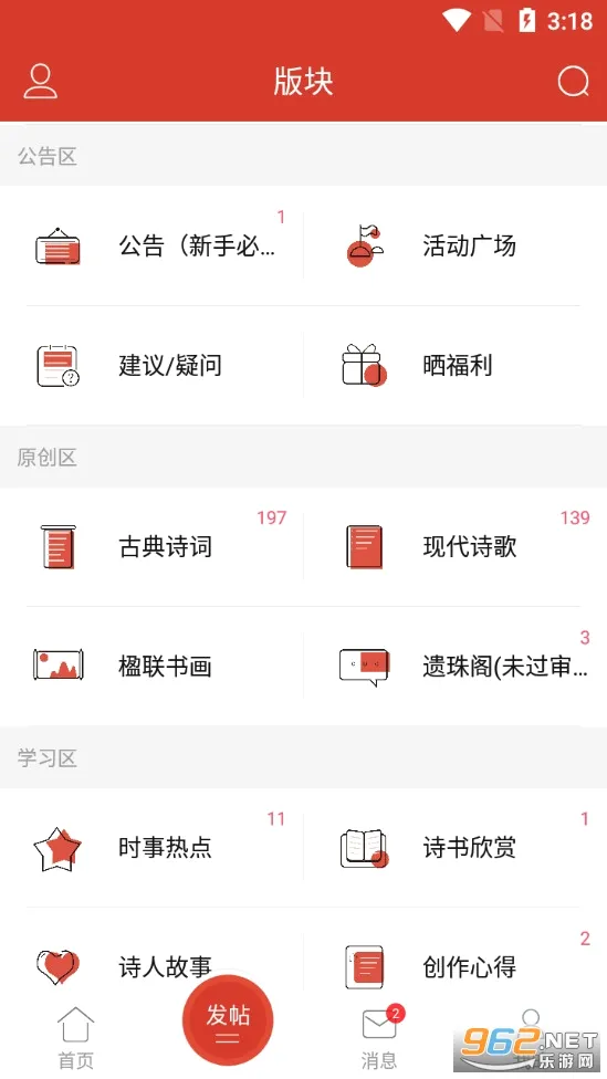 ʫ���й�(ʫ�ʽ���ƽ̨)v2.7.2 ���°�