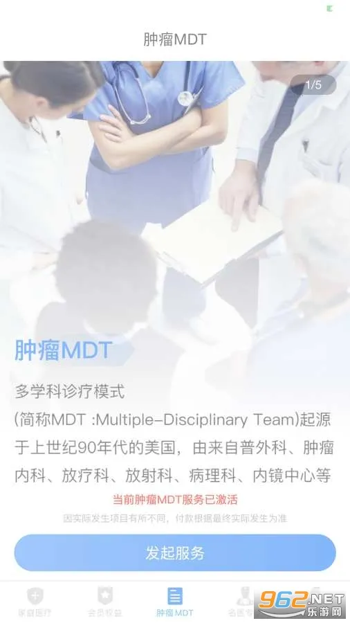 ҽ������(ҽ������ƽ̨)v1.8.5 �ֻ���