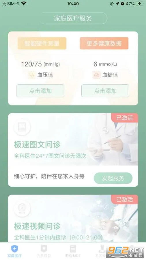 ҽ������(ҽ������ƽ̨)v1.8.5 �ֻ���