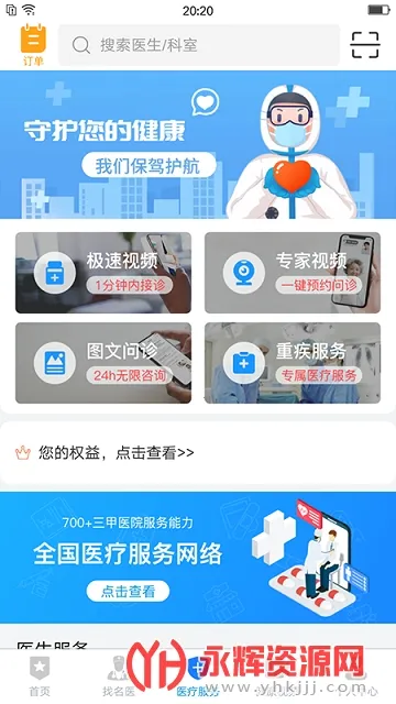ҽ������(ҽ������ƽ̨)