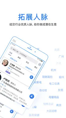 ����ͨ(�����罻ƽ̨)v4.2.0.0 �ֻ���