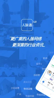 ����ͨ(�����罻ƽ̨)v4.2.0.0 �ֻ���
