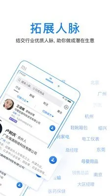 ����ͨ(�����罻ƽ̨)v4.2.0.0 �ֻ���