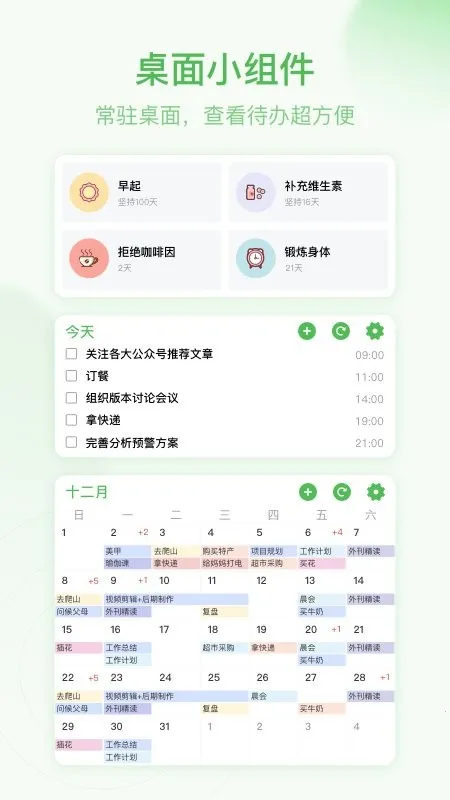 ��ĺ�ƻ���׿���ֻ���v4.9.0 �ٷ���
