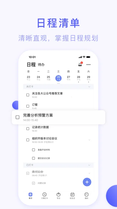��ĺ�ƻ���׿���ֻ���v4.9.0 �ٷ���