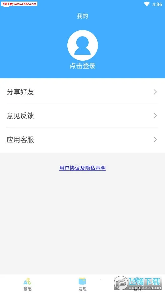 ���ȳ���Ӣ��(Ӣ��ѧϰ����)v1.2.0 ��Ѱ�