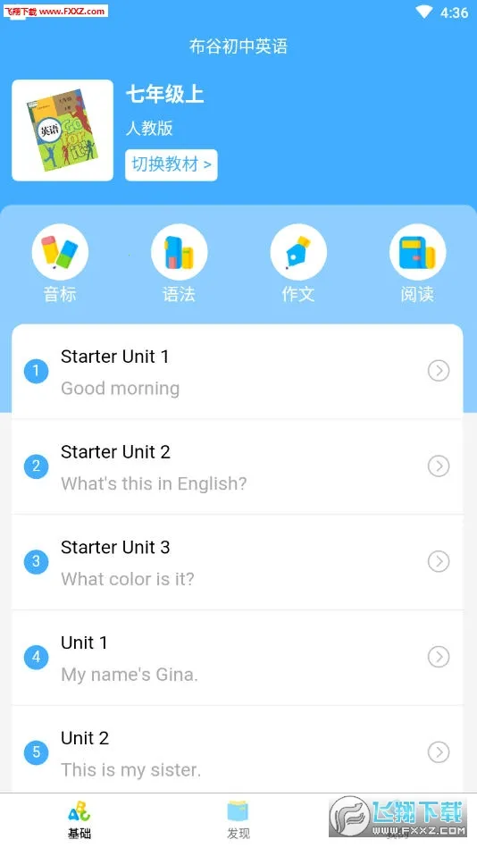 ���ȳ���Ӣ��(Ӣ��ѧϰ����)v1.2.0 ��Ѱ�