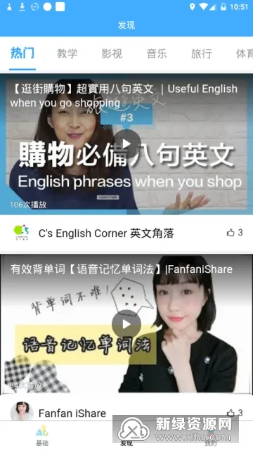 ���ȳ���Ӣ��(Ӣ��ѧϰ����)