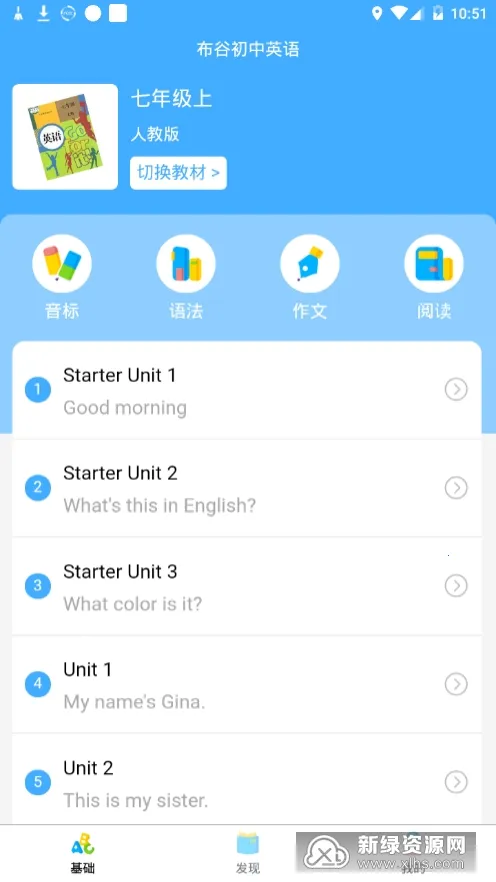 ���ȳ���Ӣ��(Ӣ��ѧϰ����)v1.2.0 ��Ѱ�