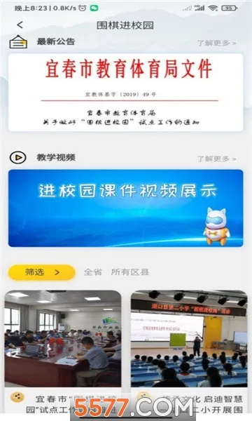 ����Χ��(Χ��ѧϰ����)v3.1.1.2021924 ��Ѱ�