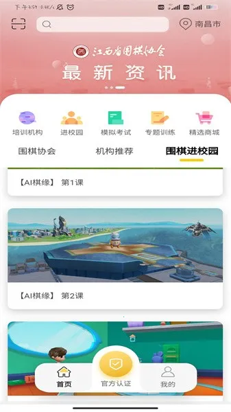 ����Χ��(Χ��ѧϰ����)v3.1.1.2021924 ��Ѱ�