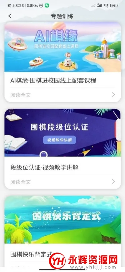 ����Χ��(Χ��ѧϰ����)