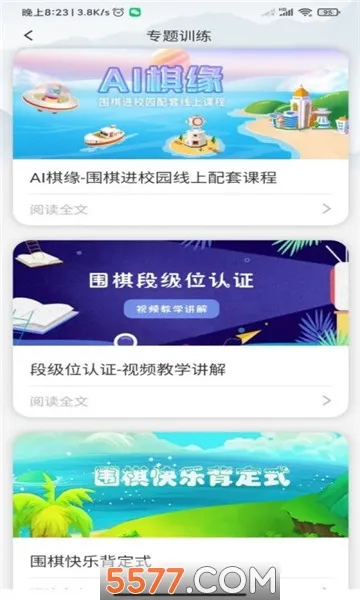 ����Χ��(Χ��ѧϰ����)v3.1.1.2021924 ��Ѱ�