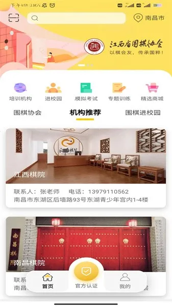 ����Χ��(Χ��ѧϰ����)v3.1.1.2021924 ��Ѱ�