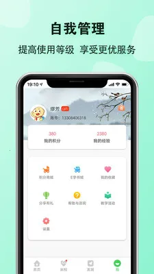 EӢ�ﱦ��ʦ��׿���ֻ���v5.8.8 �ֻ���