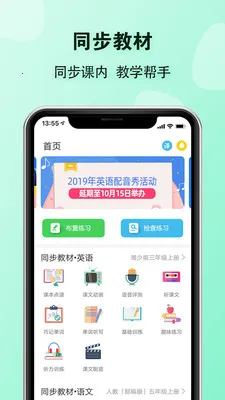 EӢ�ﱦ��ʦ��׿���ֻ���v5.8.8 �ֻ���