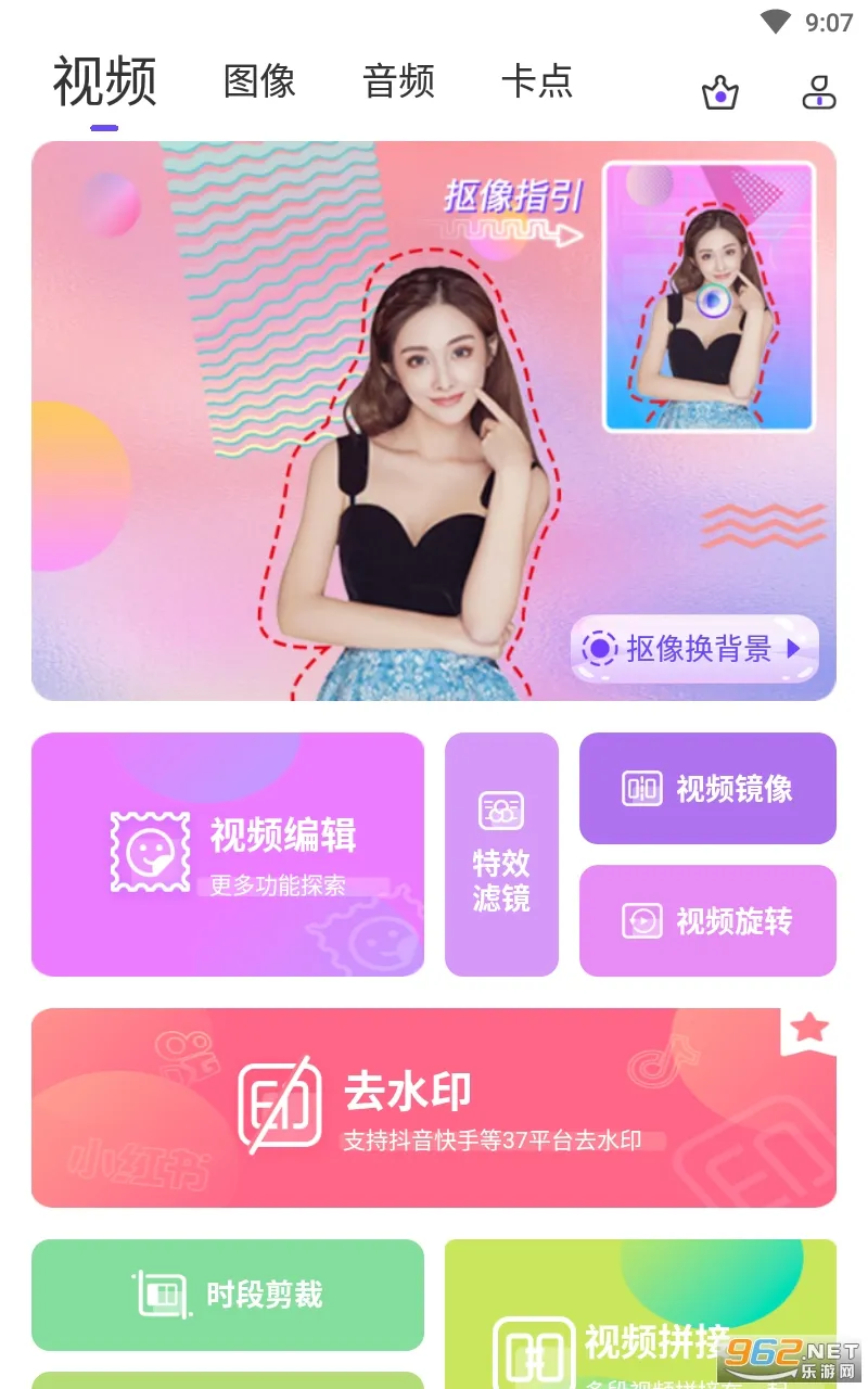 ��Ƶ����ٷ����°汾v5.6.3 �ٷ���