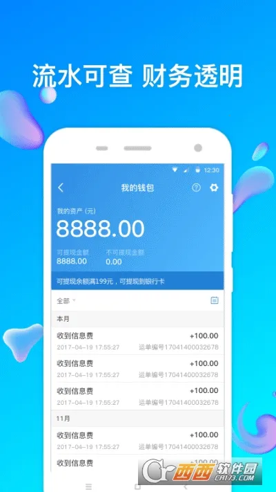 ����ͨ��վ��(���̻�е����ƽ̨)v6.8.4.2 ��׿��