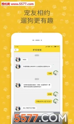 ��˳��ﰲ׿���ֻ���v2.0.251104 �ٷ���