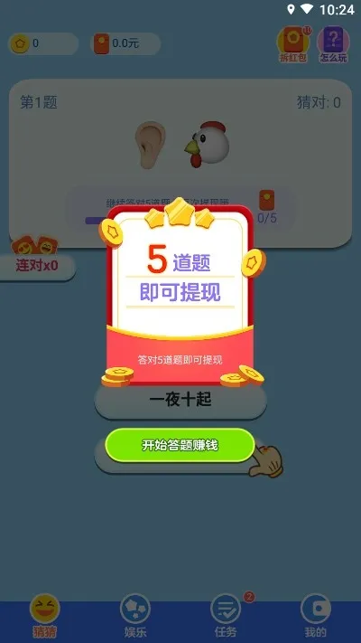 ����²²�(����´���Ϸ)v1.0 ��׿��