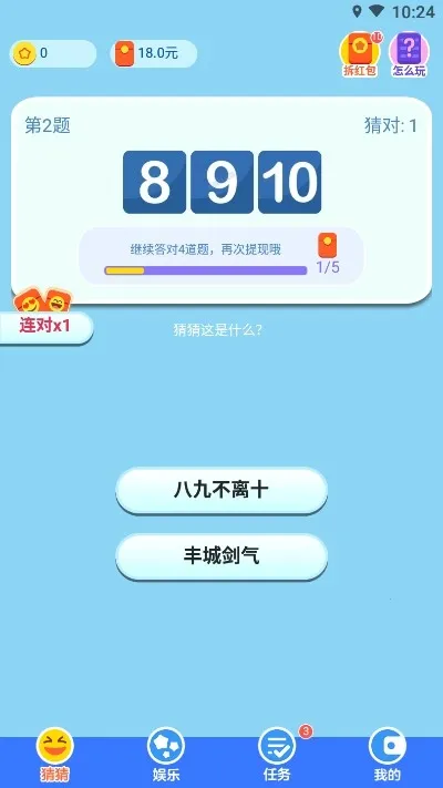 ����²²�(����´���Ϸ)v1.0 ��׿��