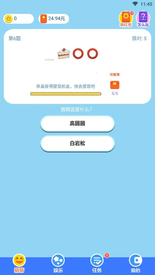 ����²²�(����´���Ϸ)