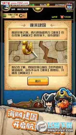 СС����ʿ�⴫(����ð����Ϸ)v1.3.20 ���°�