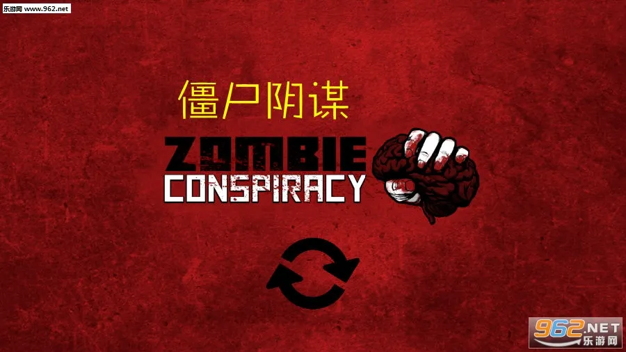 Zombie Conspiracy�ٷ����°汾