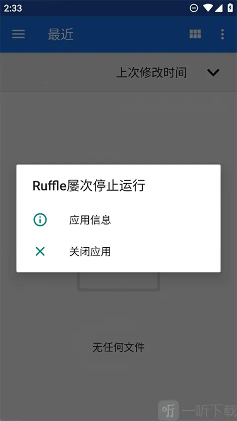 Ruffle2026���°汾