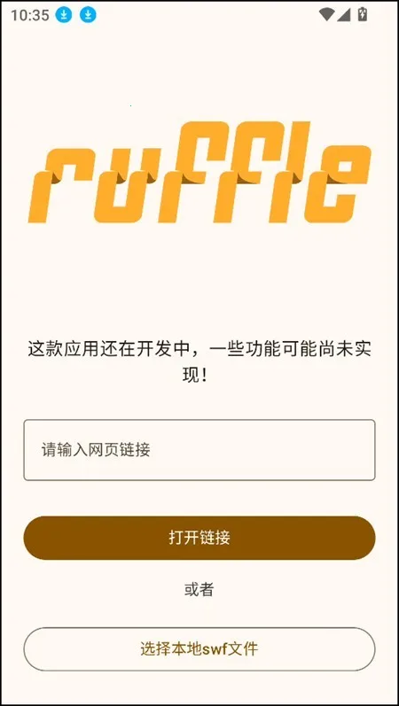 Ruffle2026���°汾