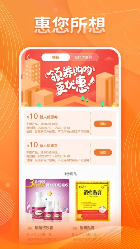 ��ҩ���̰�׿���ֻ���v5.0.20 ��Ѱ�