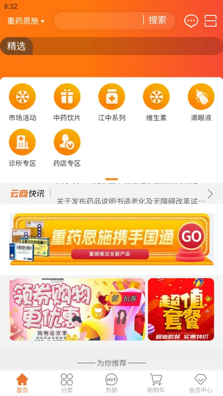 ��ҩ���̰�׿���ֻ���v5.0.20 ��Ѱ�