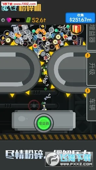ħ�Է����(��ѹ����С��Ϸ)v1.0.5 ��׿��